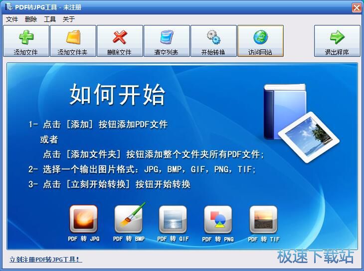图：PDF转BMP教程