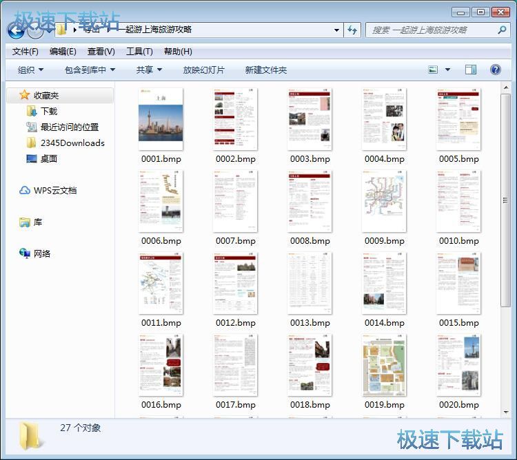 图：PDF转BMP教程