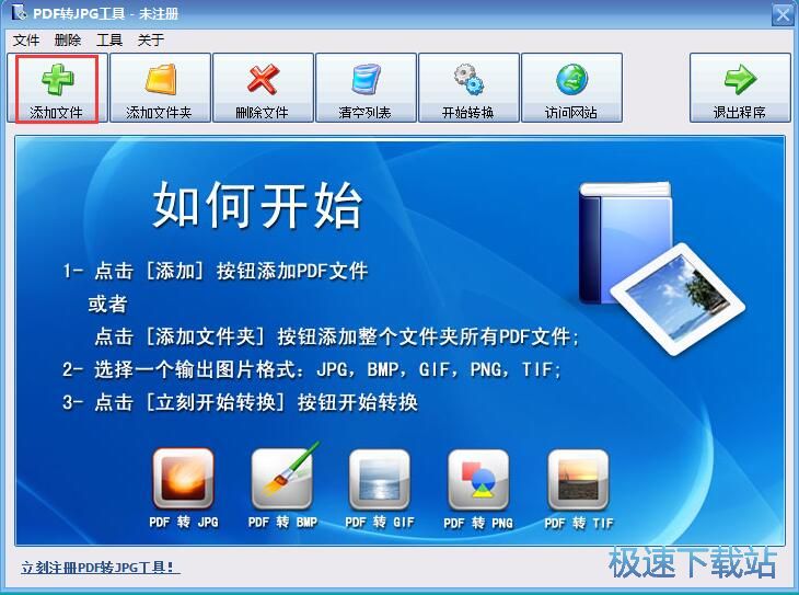 图：PDF转BMP教程