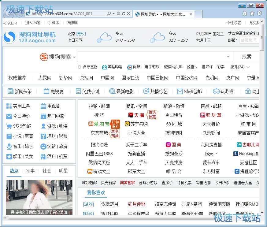 图：锁定IE浏览器主页