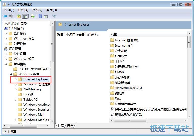图：锁定IE浏览器主页