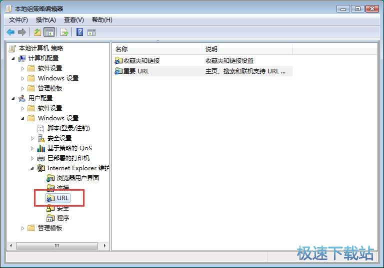 图：锁定IE浏览器主页