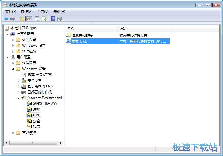 图：锁定IE浏览器主页