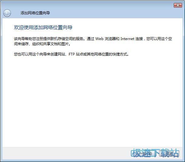 图：设置计算机网络位置