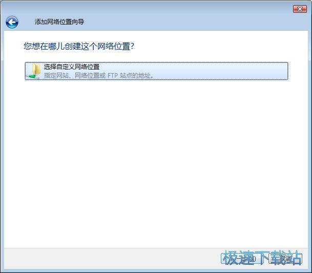 图：设置计算机网络位置