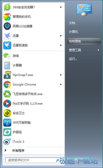 图：添加宽带连接快捷方式