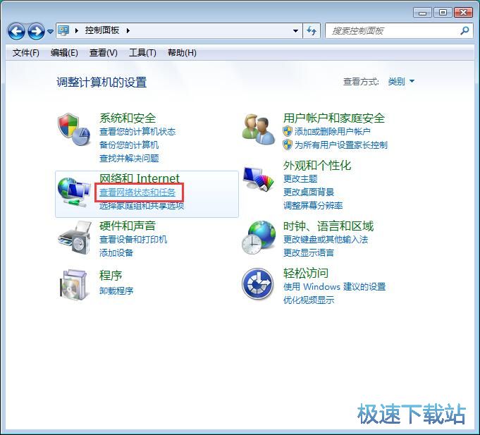 图：添加宽带连接快捷方式