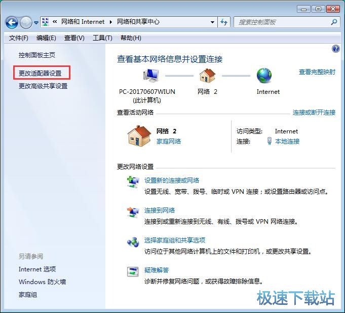 图：添加宽带连接快捷方式