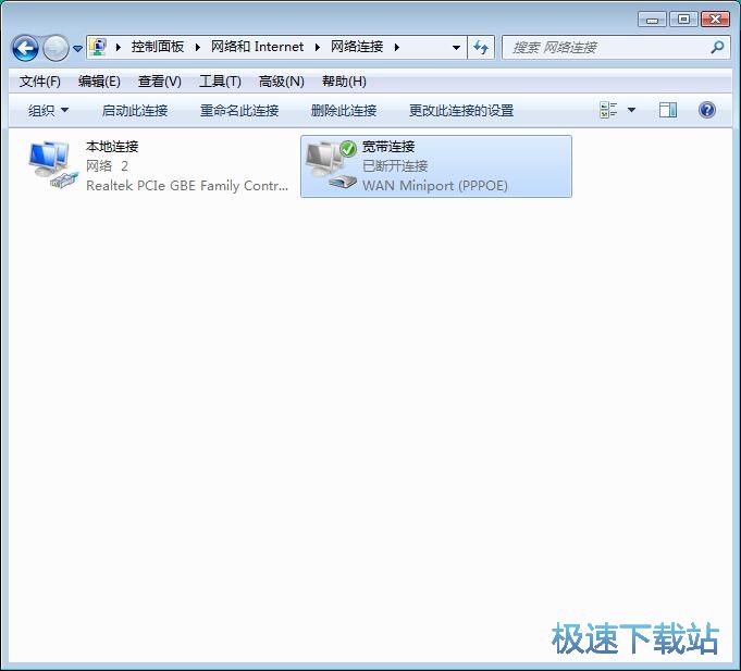 图：添加宽带连接快捷方式