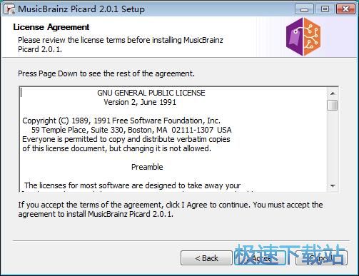 图：MusicBrainz Picard安装教程