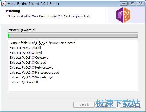 图：MusicBrainz Picard安装教程