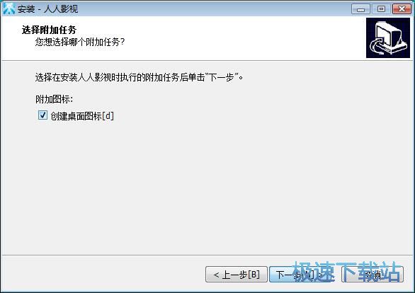 人人影视安装教程