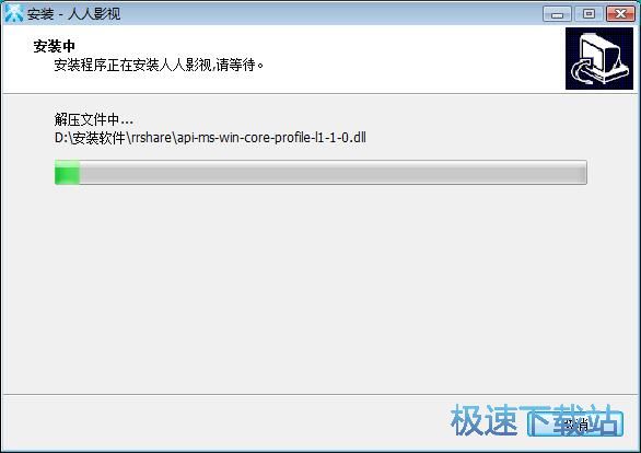 人人影视安装教程