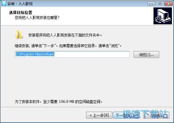 人人影视安装教程