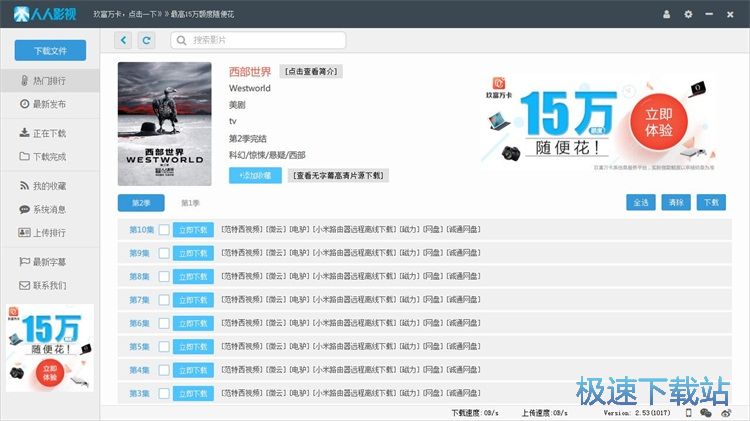 图：下载影视视频教程