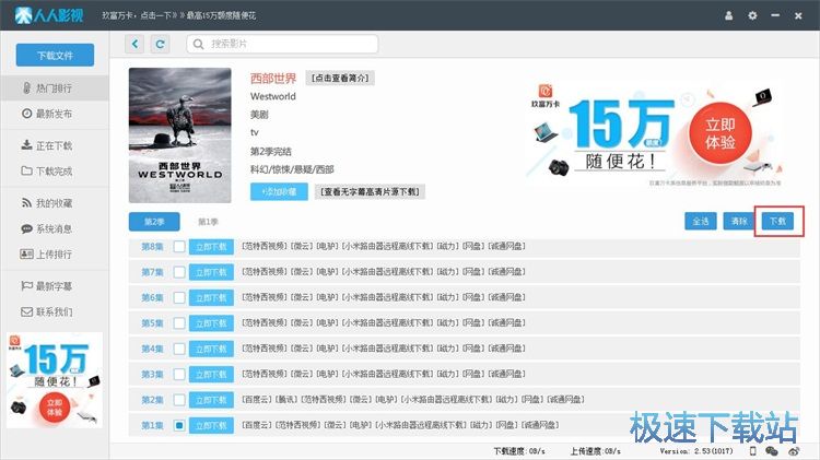 图：下载影视视频教程