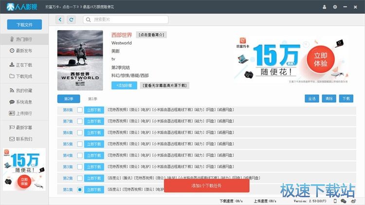 图：下载影视视频教程
