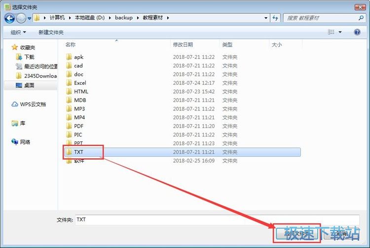 图：批量替换TXT文档内容教程