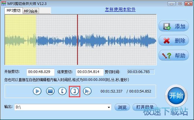 图：剪切MP3教程