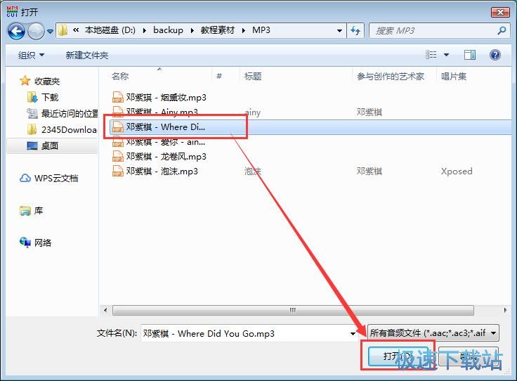 图：剪切MP3教程