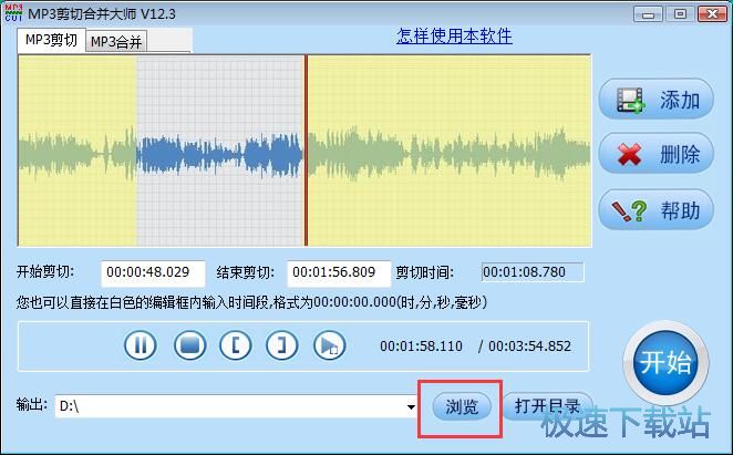 图：剪切MP3教程