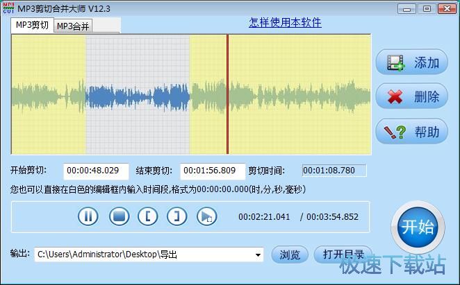 图：剪切MP3教程