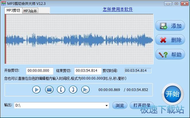 图：剪切MP3教程