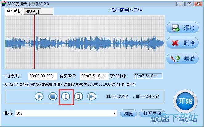 图：剪切MP3教程