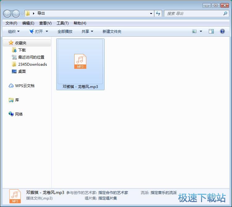 图：MP3合并教程