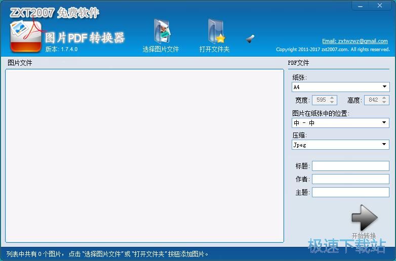 图：图片转PDF教程
