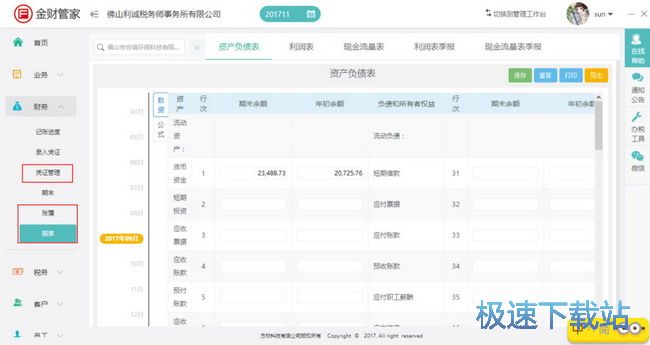 图：常见问题