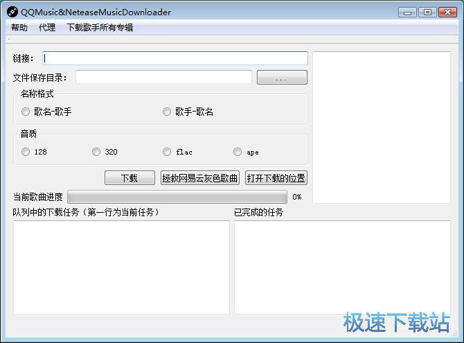 图：下载QQ音乐在线音乐教程