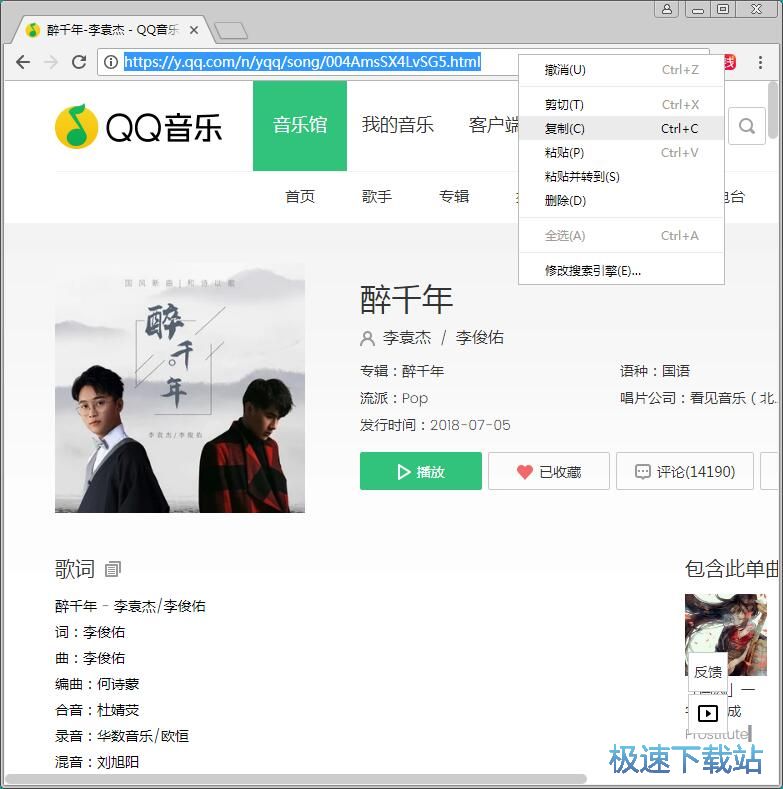 图：下载QQ音乐在线音乐教程