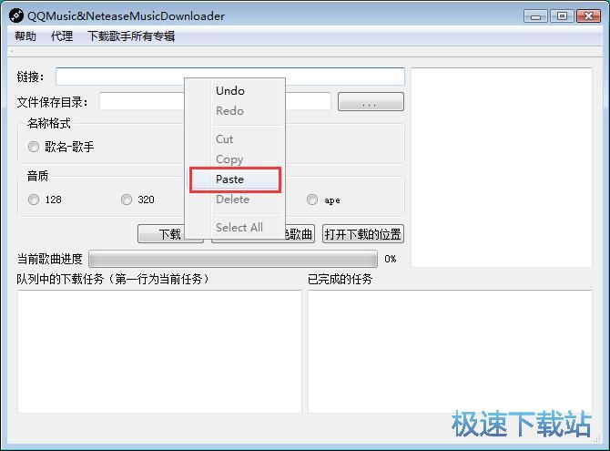 图：下载QQ音乐在线音乐教程