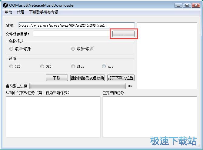 图：下载QQ音乐在线音乐教程