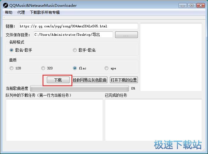 图：下载QQ音乐在线音乐教程