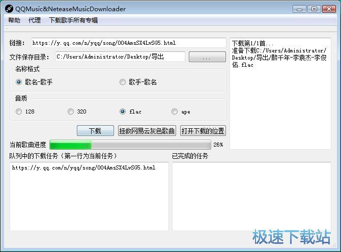 图：下载QQ音乐在线音乐教程