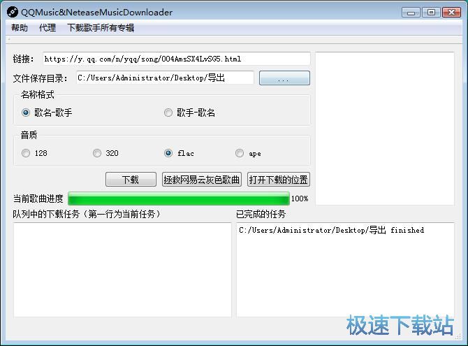 图：下载QQ音乐在线音乐教程