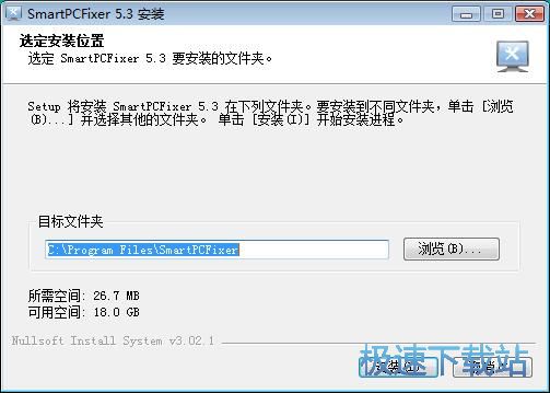 SmartPCFixer安装教程