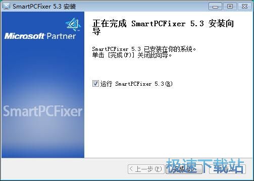 SmartPCFixer安装教程