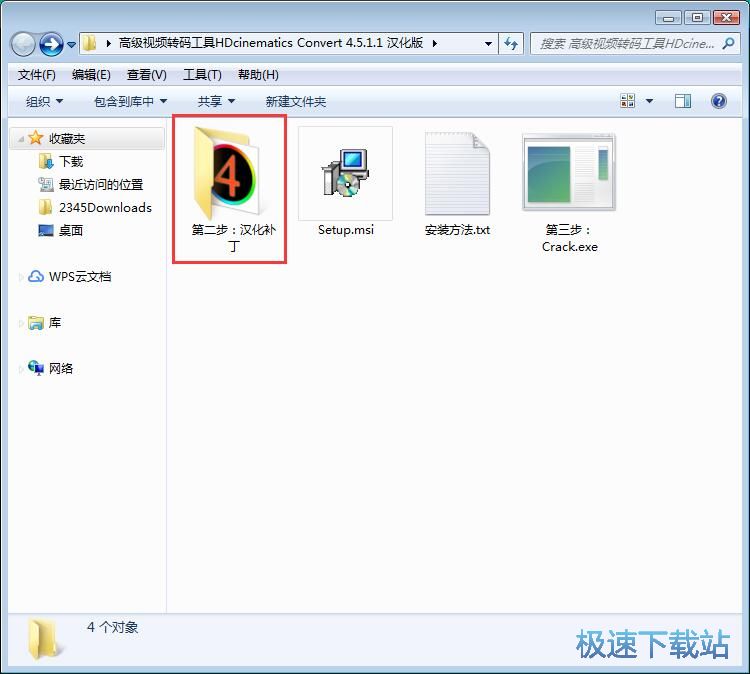 图：HDcinematics Convert安装教程
