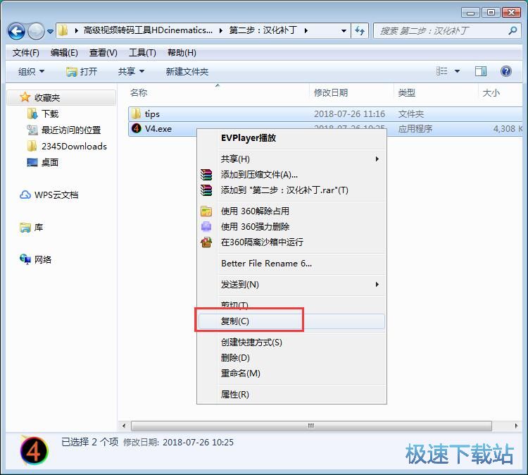 图：HDcinematics Convert安装教程