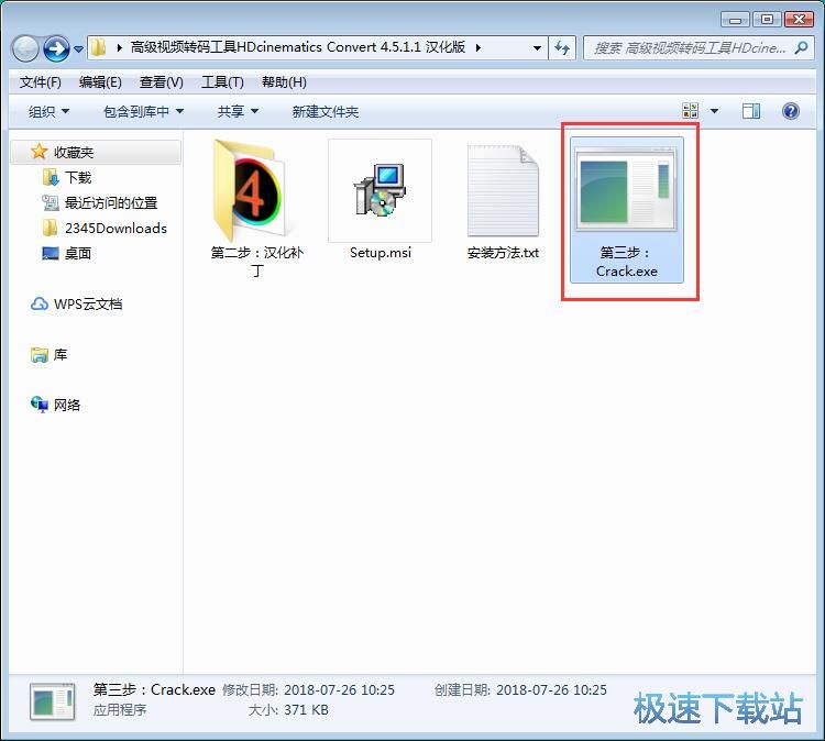 图：HDcinematics Convert安装教程