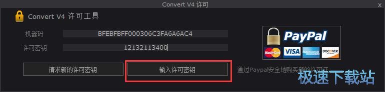 图：HDcinematics Convert安装教程