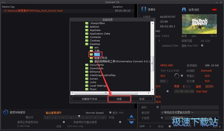 图：转换格式教程
