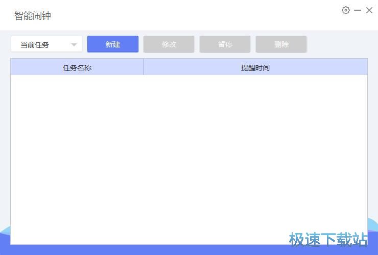图：设置智能闹钟教程