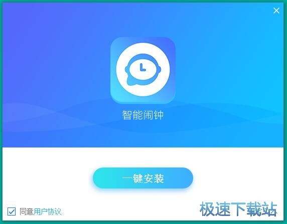 智能闹钟安装教程