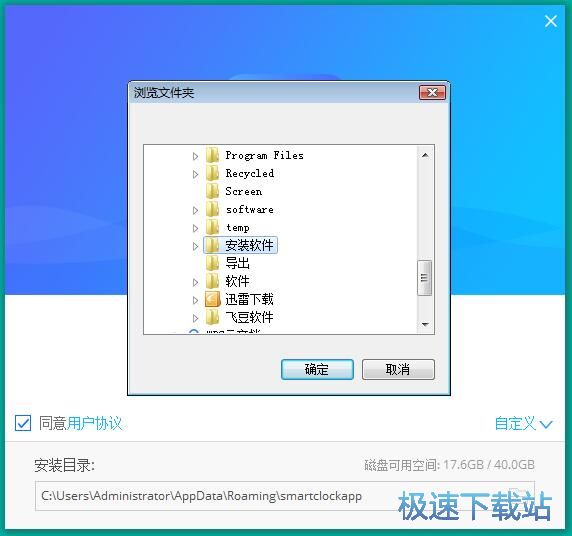 智能闹钟安装教程