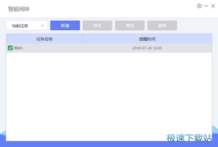图：设置智能闹钟教程