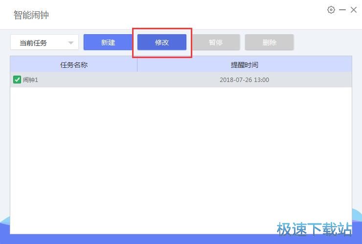 图：设置智能闹钟教程